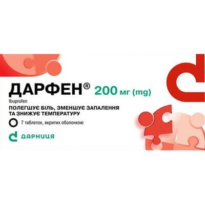 Дарфен таблетки по 200 мг №7 (блістер)