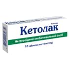 Купить Кетолак таблетки по 10 мг №10 (блистер) Кетолак таблетки по 10 мг №10 (блистер)