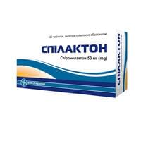 Спілактон таблетки по 50 мг №20 (2 блістери х 10 таблеток)