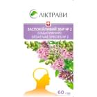 Успокоительный сбор №2 (седативный) Лектравы по 60 г (коробка с внутр. пакетом)