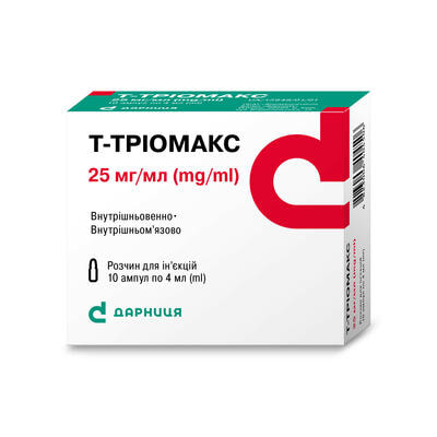 Т-тріомакс розчин д/ін. 25 мг/мл по 4 мл №10 (ампули)