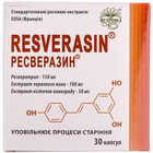 Купити Ресверазин капсули №30 (3 блістери х 10 капсул) Ресверазин капсули №30 (3 блістери х 10 капсул)