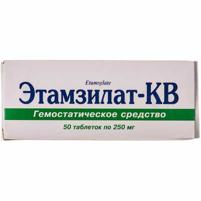 Этамзилат-КВ таблетки по 250 мг №50 (5 блистеров х 10 таблеток)