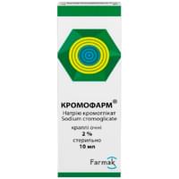 Кромофарм краплі очні 2% по 10 мл (флакон)