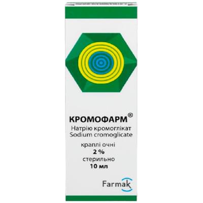 Кромофарм капли глаз. 2% по 10 мл (флакон)