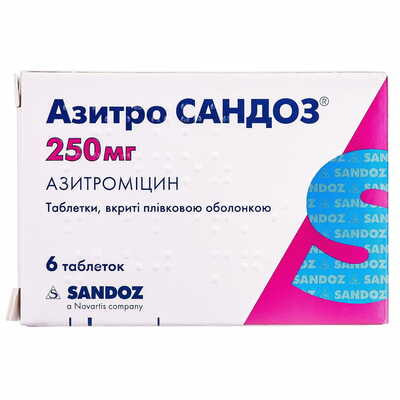 Азитро Сандоз таблетки по 250 мг №6 (блистер)