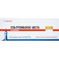 Ельтромбопаг-Віста таблетки по 50 мг №14 (2 блістери х 7 таблеток)