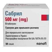 Сабрил гранулы д/орал. раствора по 500 мг №50 (саше)