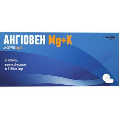 Ангиовен Мg+К Solution Pharm таблетки №50 (5 блистеров х 10 таблеток)