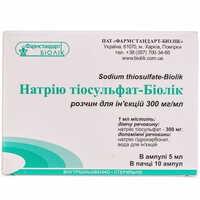 Натрия тиосульфат-Биолек раствор д/ин. 300 мг/мл по 5 мл №10 (ампулы)