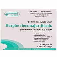 Натрію тіосульфат-біолік розчин д/ін. 300 мг/мл по 5 мл №10 (ампули)