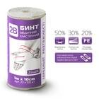 Купити Бинт еластичний 2B середньої розтяжності 1 м х 10 см Бинт еластичний 2B середньої розтяжності 1 м х 10 см