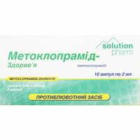 Метоклопрамід-Здоров`я розчин д/ін. 5 мг/мл по 2 мл №10 (ампули)
