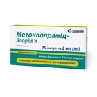 Метоклопрамид-Здоовье раствор д/ин. 5 мг/мл по 2 мл №10 (ампулы)