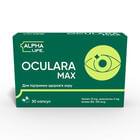 Окулара Макс капсули №30 (3 блістери х 10 капсул)