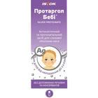 Протаргол Беби порошок д/интран. прим. по 0,1 г (флакон)