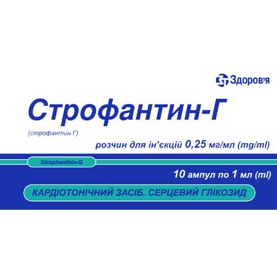 Строфантин-Г розчин д/ін. 0,25 мг/мл по 1 мл №10 (ампули)