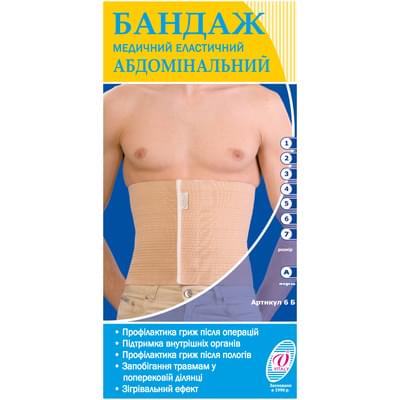 Бандаж абдоминальный Vitaly А эластичный размер 1