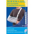 Купить Бандаж поддерживающий и фиксирующий Vitaly эластичный для руки размер 3 Бандаж поддерживающий и фиксирующий Vitaly эластичный для руки размер 3