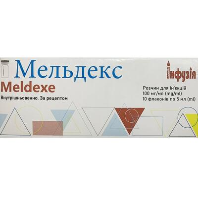 Мельдекс раствор д/ин. 100 мг/мл по 5 мл №10 (флаконы)