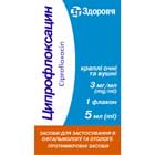 Купити Ципрофлоксацин краплі очні/вушн. 3 мг/мл по 5 мл (флакон) Ципрофлоксацин краплі очні/вушн. 3 мг/мл по 5 мл (флакон)