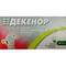 Декенор таблетки по 25 мг №10 (блістер)
