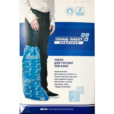 Плащ-пакет медицинский Мирта