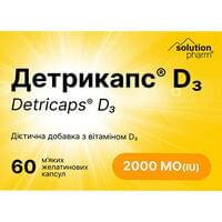 Детрикапс вітамін D3 2000 МО капсули №60 (3 блістери х 20 капсул)