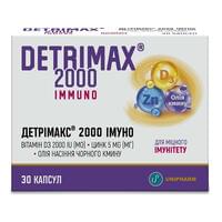 Детримакс 2000 МЕ Иммуно капсулы №30 (2 блистера х 15 капсул)