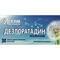 Дезлоратадин таблетки по 5 мг №30 (3 блістери х 10 таблеток)