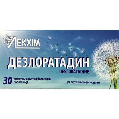 Дезлоратадин таблетки по 5 мг №30 (3 блистера х 10 таблеток)