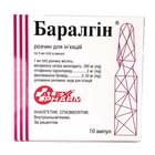 Купить Баралгин раствор д/ин. по 5 мл №10 (ампулы) Баралгин раствор д/ин. по 5 мл №10 (ампулы)