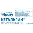 Купити Кетальгин таблетки по 0,01 г №10 (блістер) Кетальгин таблетки по 0,01 г №10 (блістер)