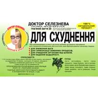 Купить Фиточай Доктор Селезнева №20 для похудения по 1,5 г №20 (фильтр-пакеты) Фиточай Доктор Селезнева №20 для похудения по 1,5 г №20 (фильтр-пакеты)