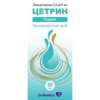 Цетрин сироп 2,5 мг /5 мл по 50 мл (флакон)