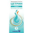 Купити Цетрин сироп 2,5 мг /5 мл по 50 мл (флакон) Цетрин сироп 2,5 мг /5 мл по 50 мл (флакон)
