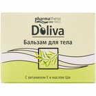 Бальзам для тела D`Oliva с витамином Е и маслом Ши 250 мл
