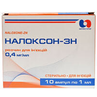 Налоксон-ЗН розчин д/ін. 0,4 мг/мл по 1 мл №10 (ампули)