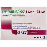 Тритаце Плюс таблетки 5 мг / 12,5 мг №28 (2 блистера х 14 таблеток)