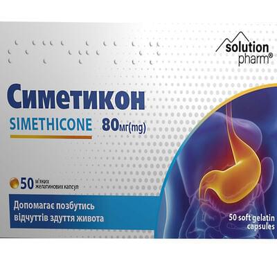 Симетикон Solution Pharm капсулы №50 (2 блистера х 25 капсул)