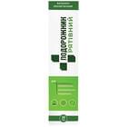 Подорожник рятівник бальзам косметичний по 30 г (туба)