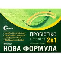 Пробиотикс 2 в 1 Новая формула капсулы №20 (2 блистера х 10 капсул)