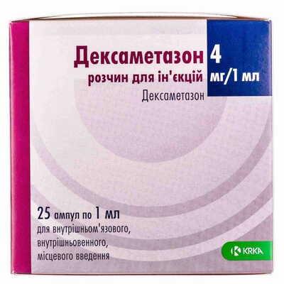 Дексаметазон КРКА раствор д/ин. 4 мг/мл по 1 мл №25 (ампулы)