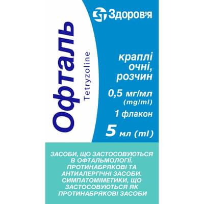 Офталь краплі очні 0,5 мг/мл по 5 мл (флакон)