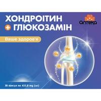 Хондроитин + глюкозамин Аптека 283 капсулы по 455 мг №30 (3 блистера х 10 капсул)