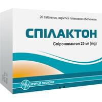 Спілактон таблетки по 25 мг №20 (2 блістери х 10 таблеток)