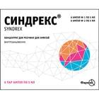 Синдрекс концентрат д/инф. по 5 мл №6 (ампулы)