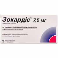 Зокардис таблетки по 7,5 мг №28 (2 блистера х 14 таблеток)