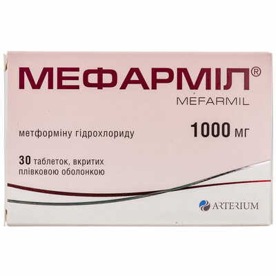 Мефармил таблетки по 1000 мг №30 (3 блистера х 10 таблеток)