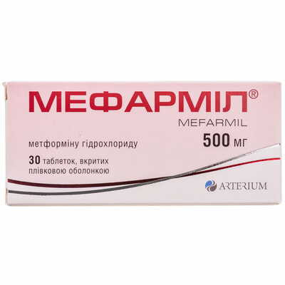 Мефармил таблетки по 500 мг №30 (3 блистера х 10 таблеток)